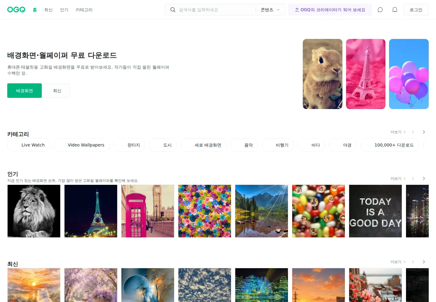 Screenshot of ogq.me