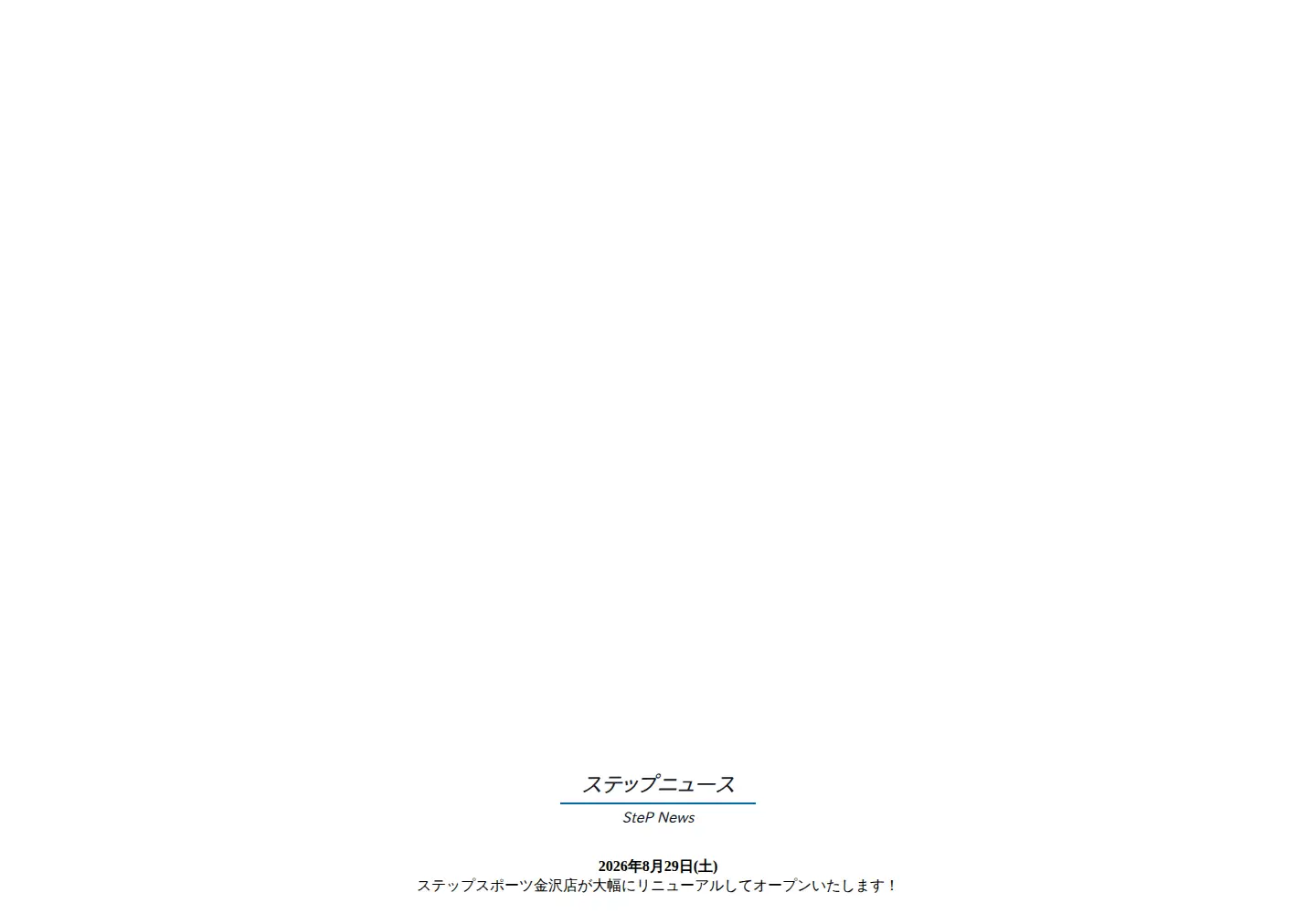 Screenshot of step-japan.jp