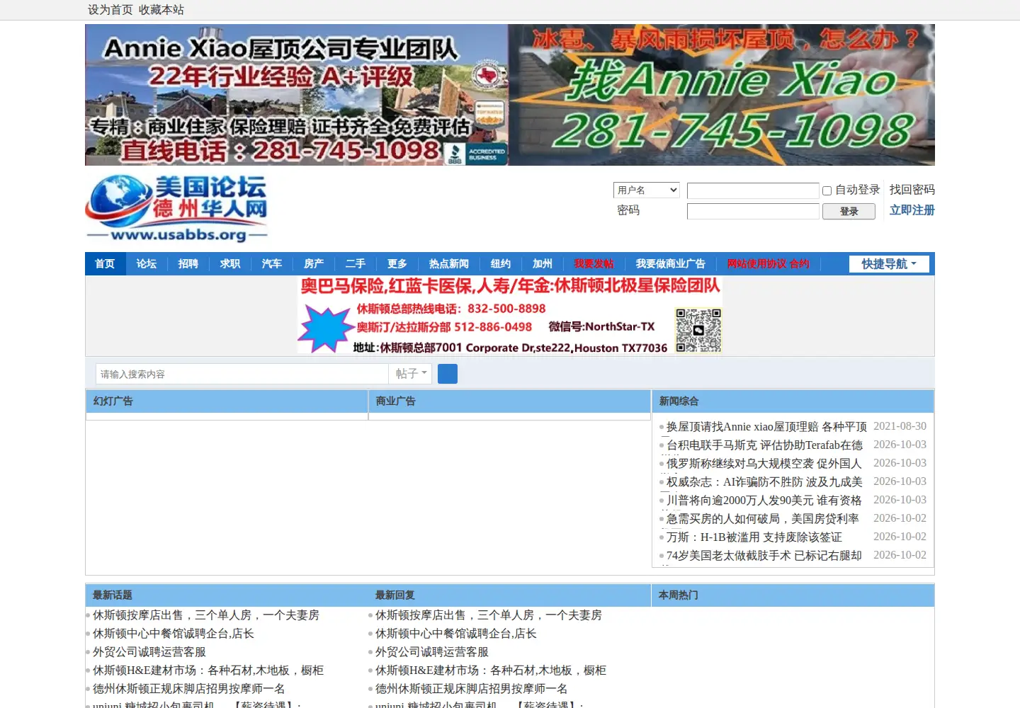 Captured homepage of usabbs.org in the current scan