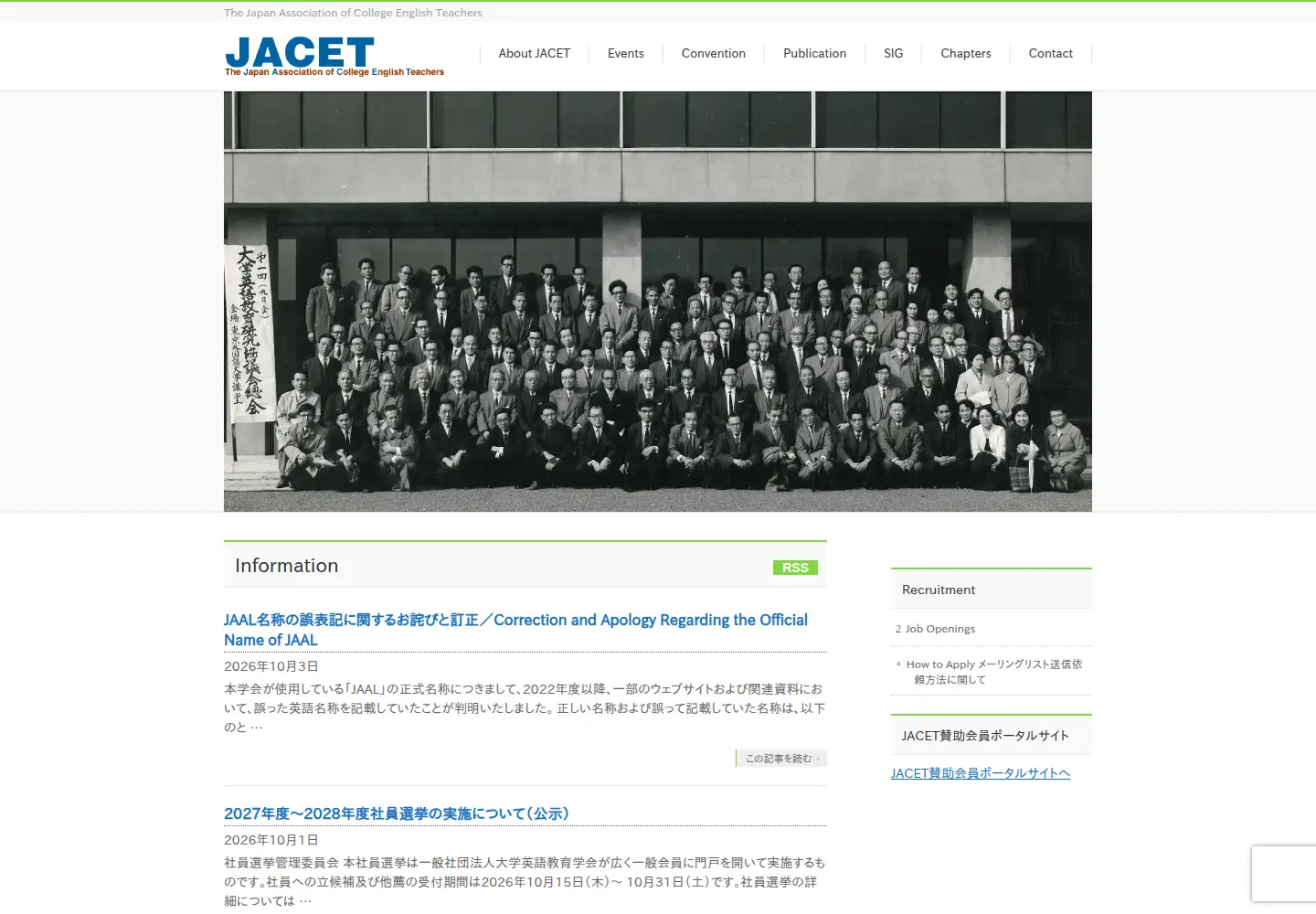 Screenshot of jacet.org