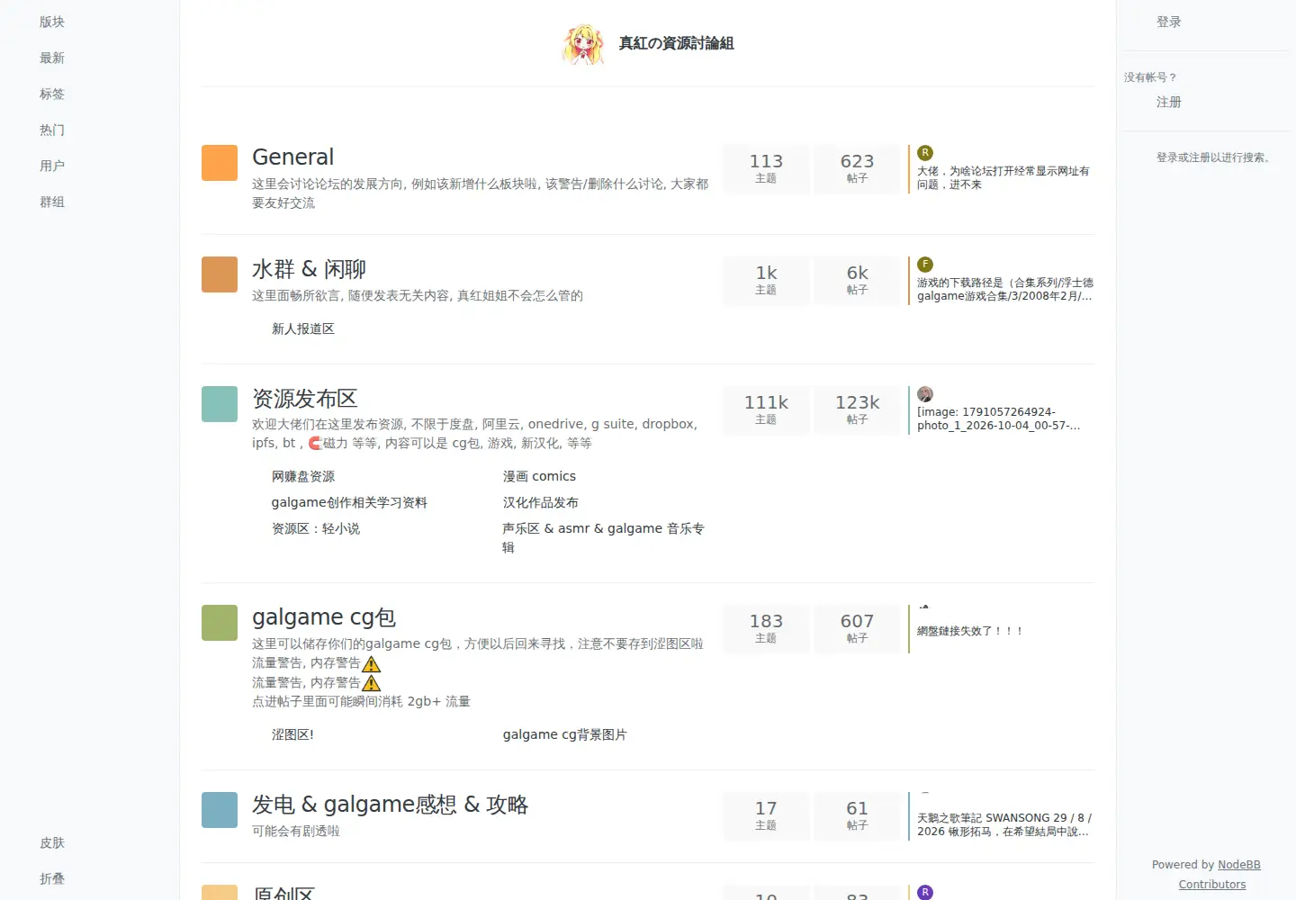 Screenshot of galgame.dev
