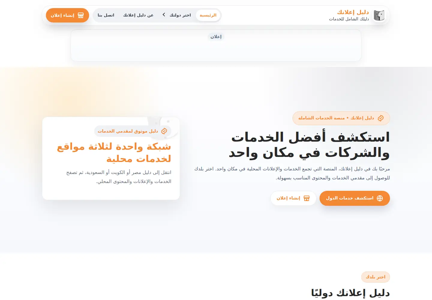 Captured homepage of dalil-e3lank.com in the current scan