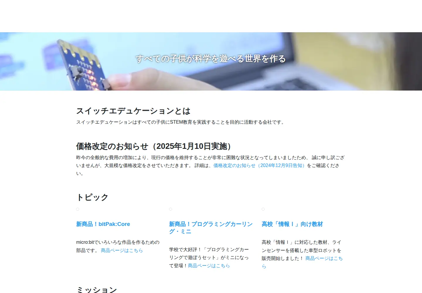 Screenshot of switch-education.com