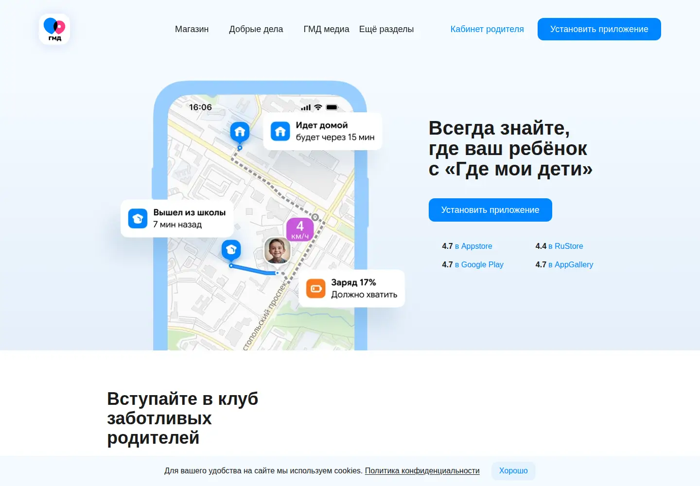 Screenshot of gdemoideti.ru
