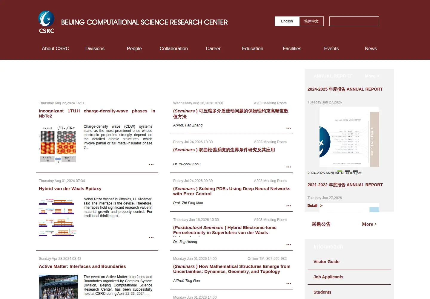 Screenshot of csrc.ac.cn
