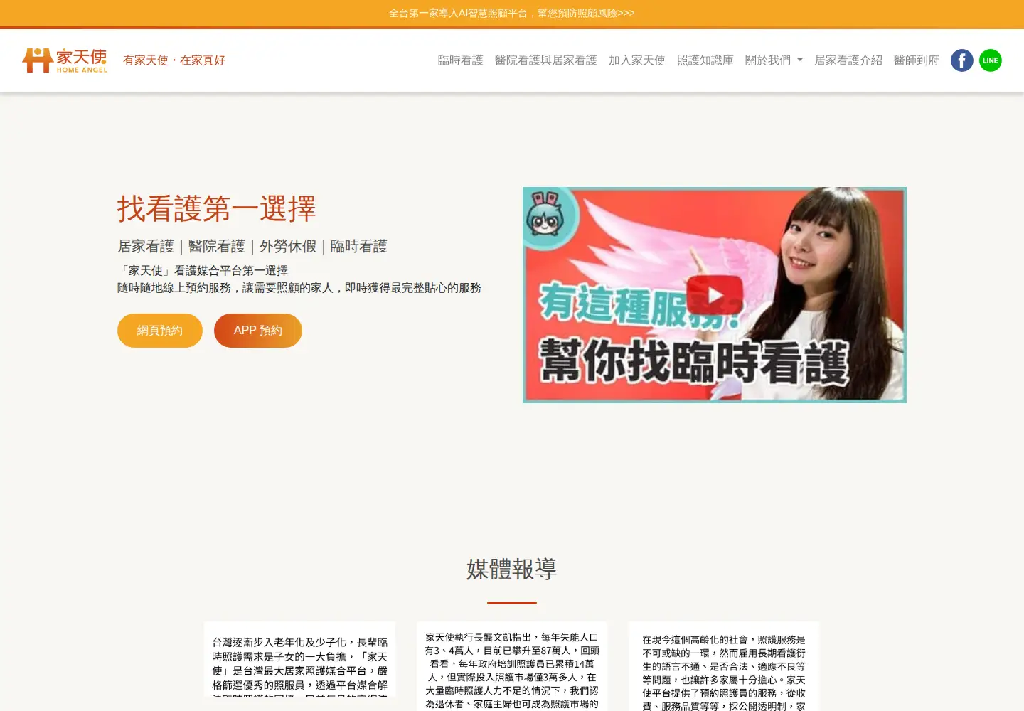 Captured homepage of ghsha.com in the current scan