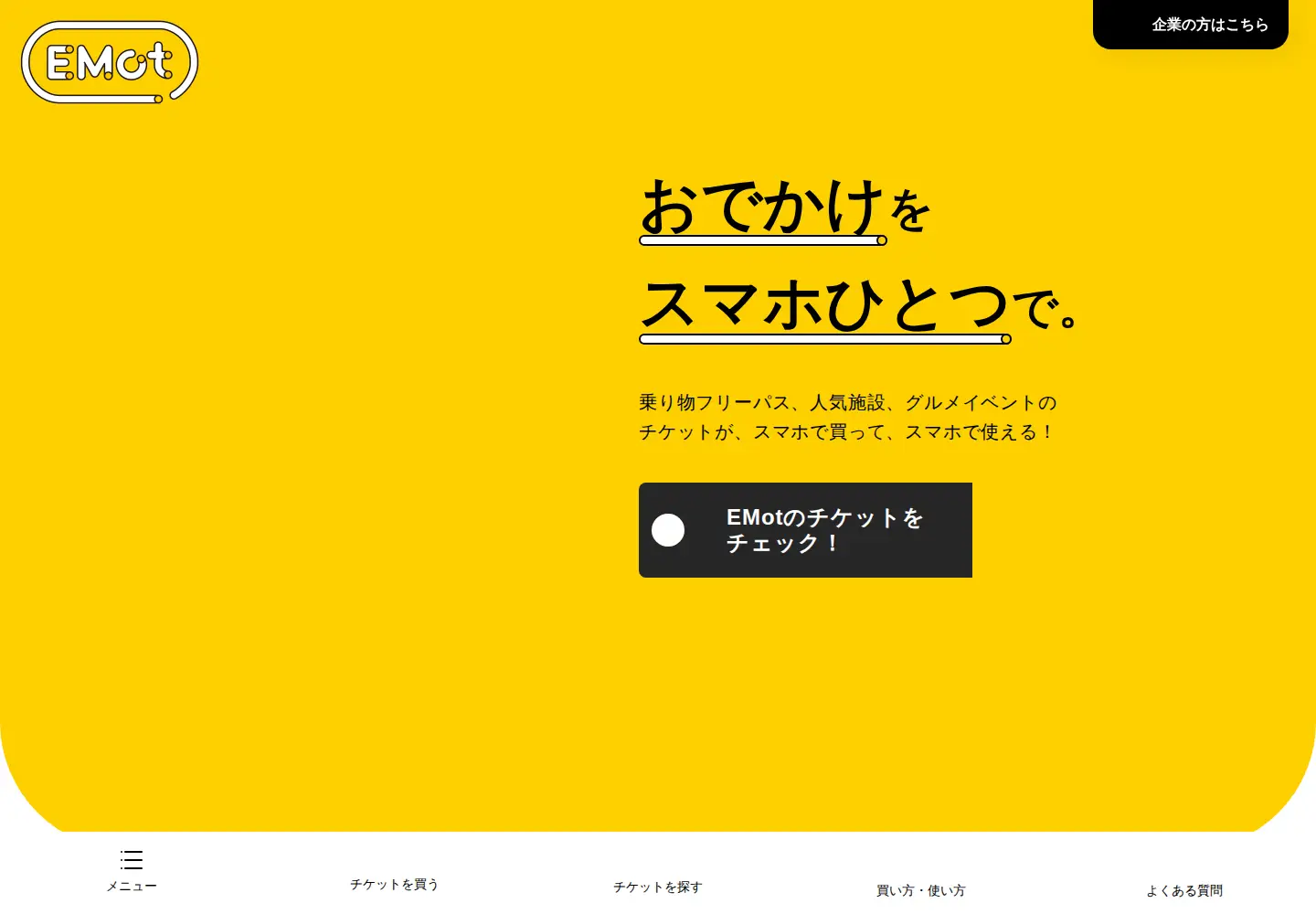 Screenshot of emot.jp