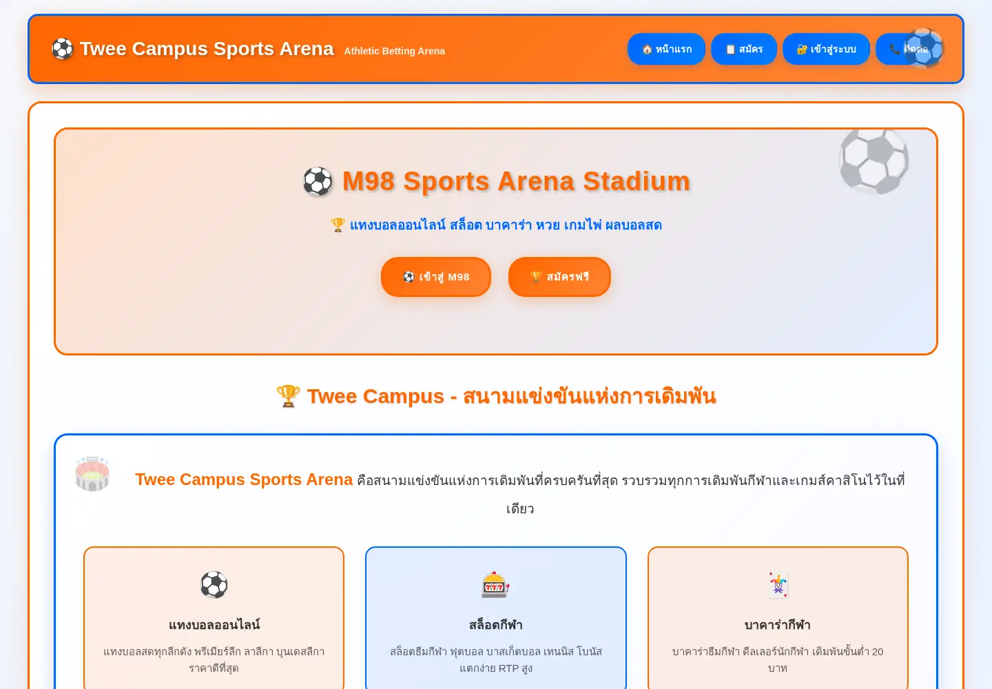 Captured homepage of tweecampus.com in the current scan