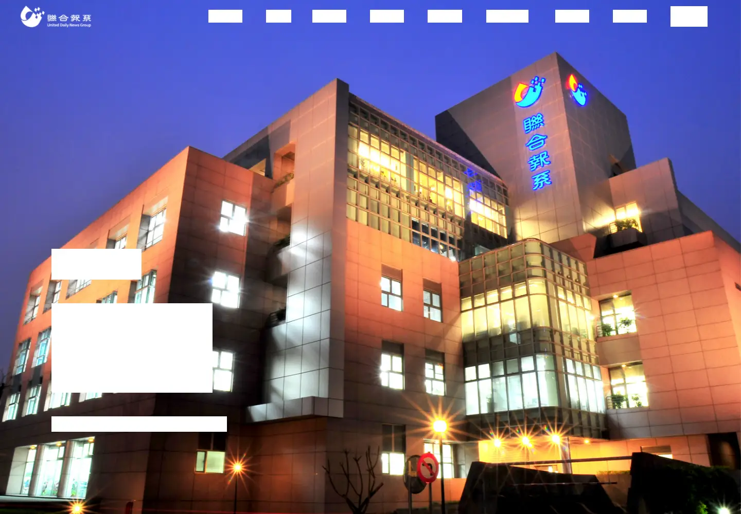 Screenshot of udngroup.com