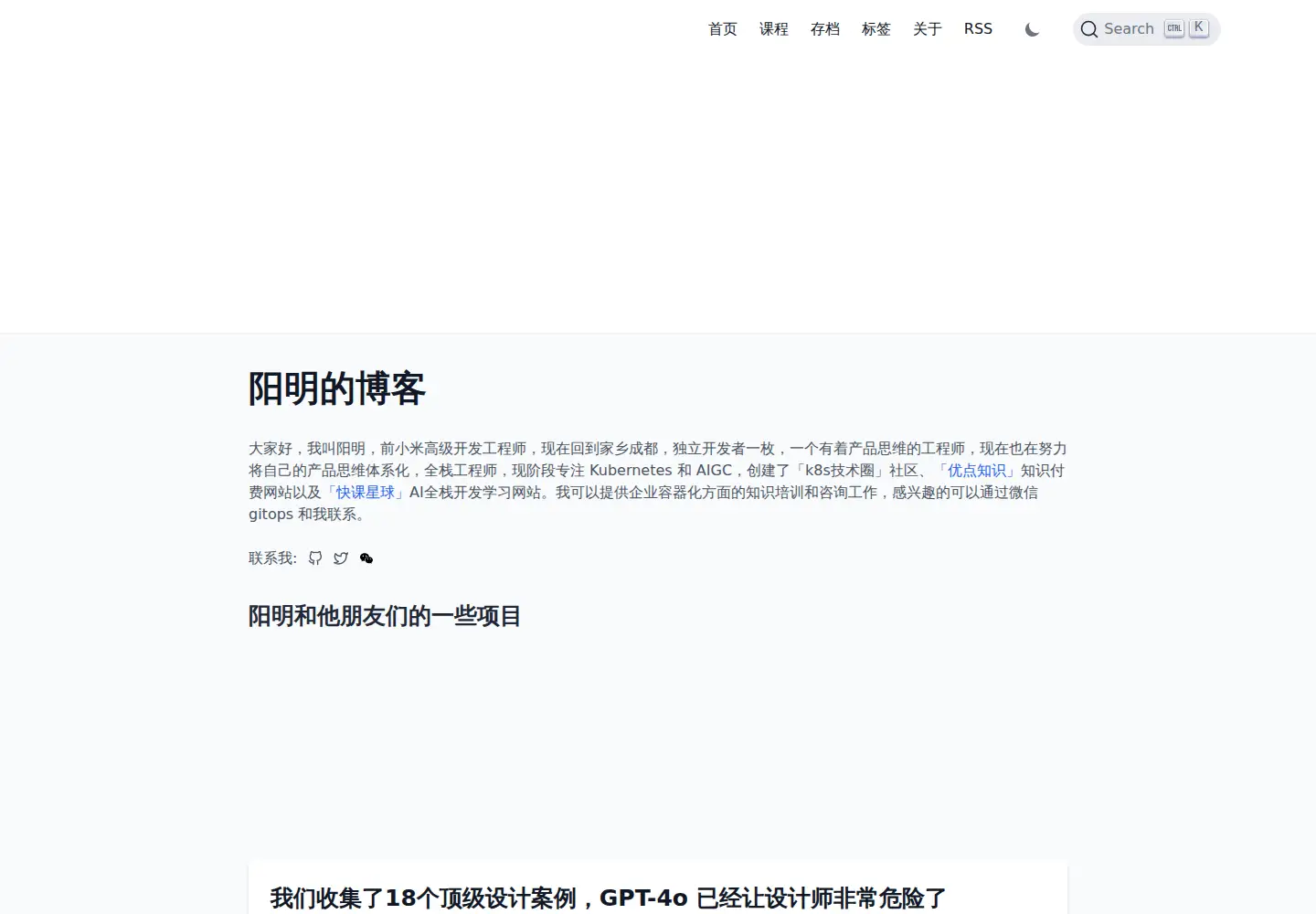Screenshot of qikqiak.com