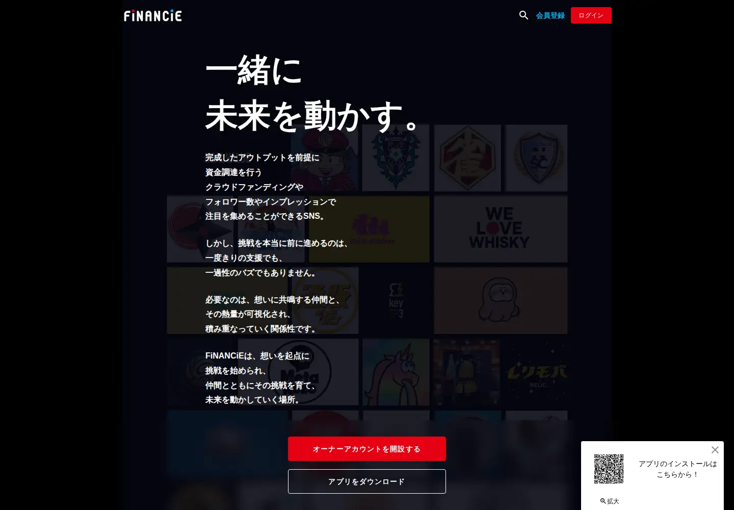 Captured homepage of financie.jp in the current scan