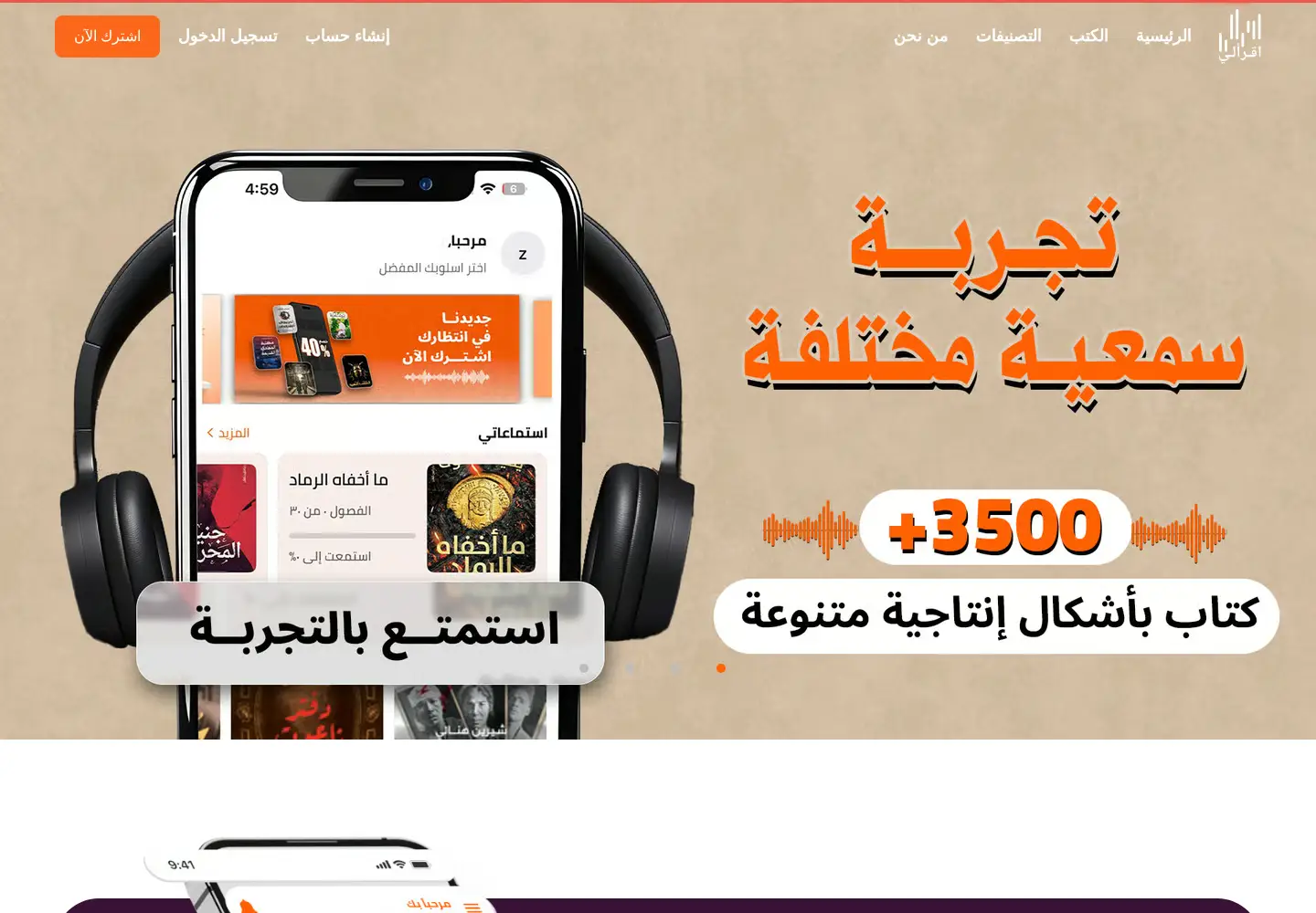 Screenshot of iqraaly.com