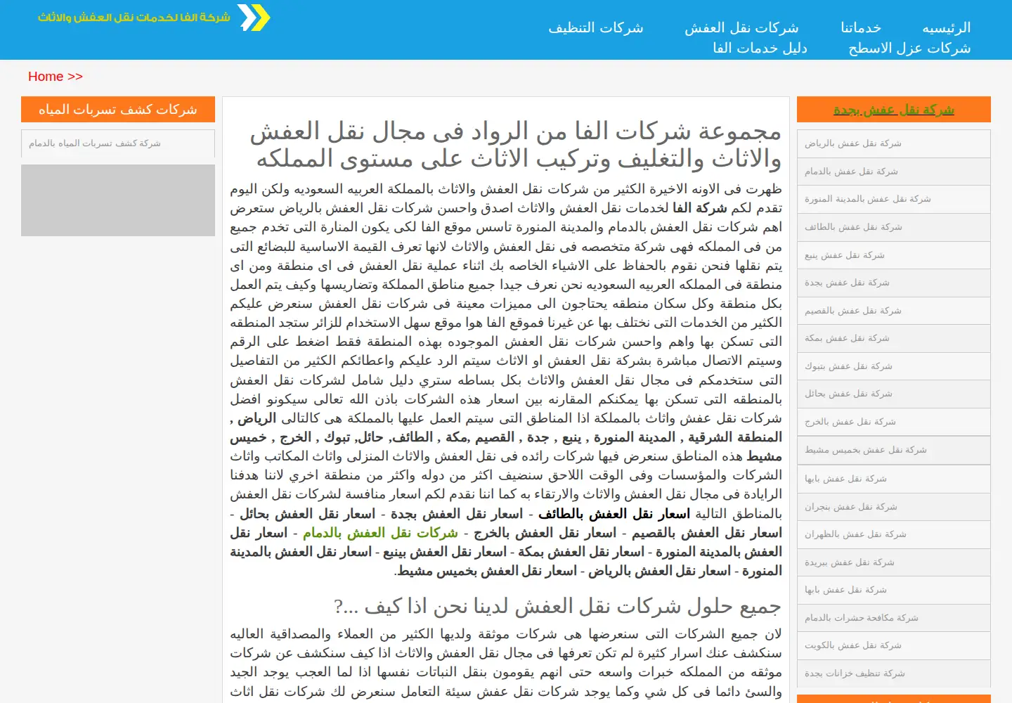 Captured homepage of emc-mee.com in the current scan