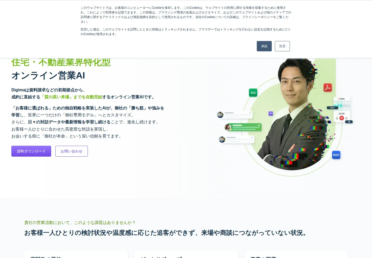 Screenshot of digima.com