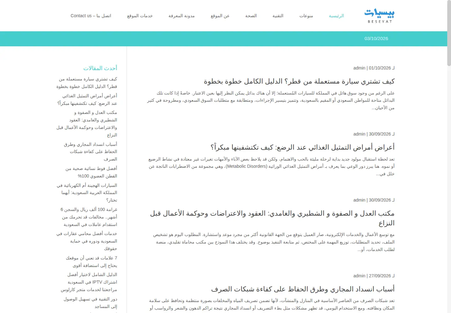 Screenshot of beseyat.com