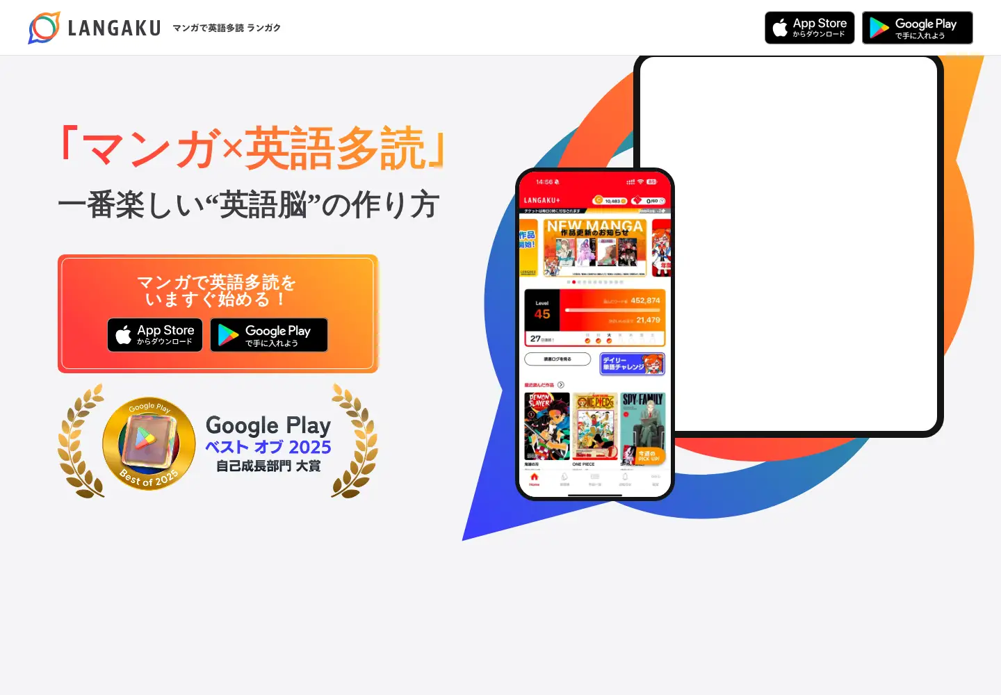 Captured homepage of langaku.app in the current scan