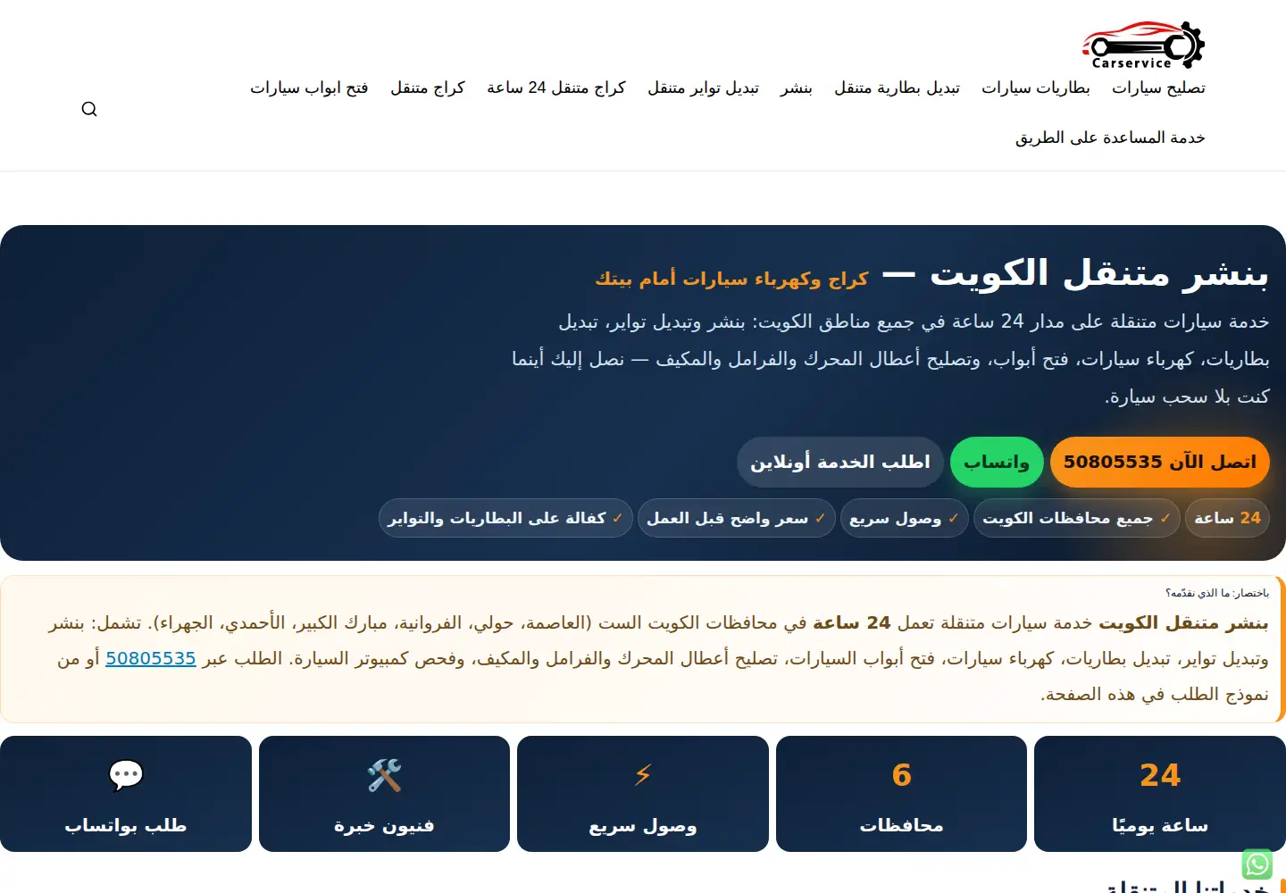 Screenshot of binshr.services
