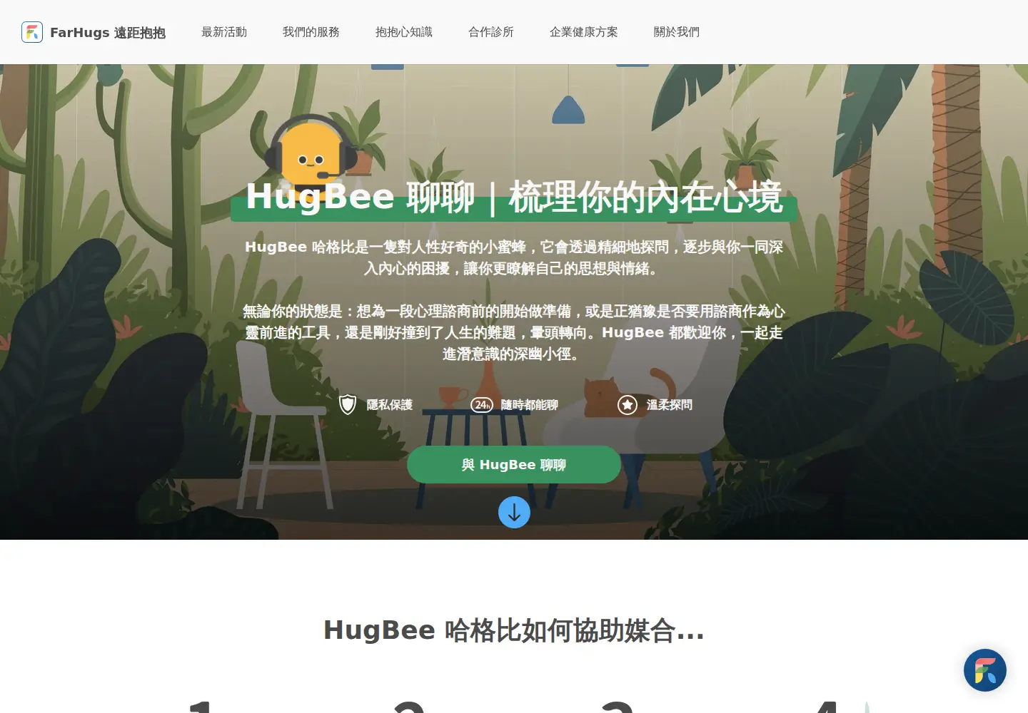 Screenshot of farhugs.com