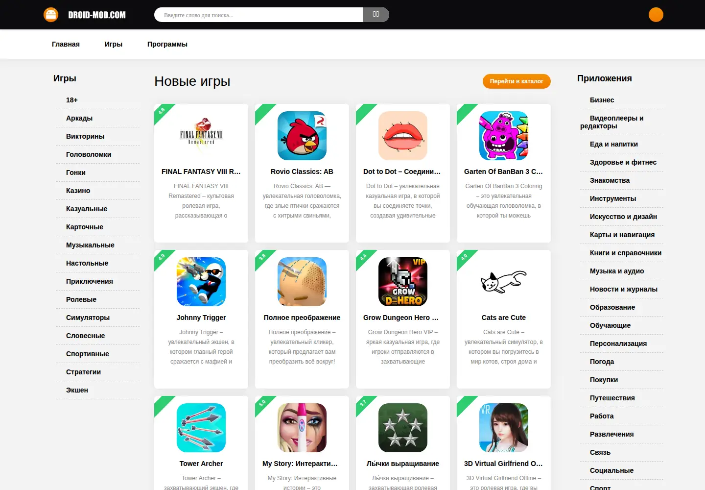 Captured homepage of droid-mob.com in the current scan