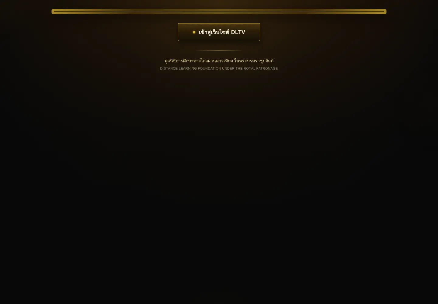 Screenshot of dltv.ac.th