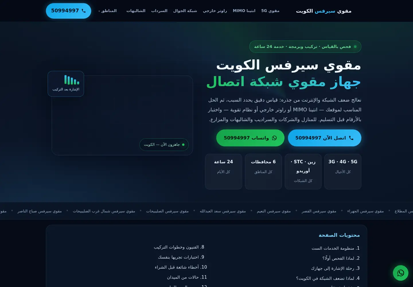 Screenshot of 4g-wifi.services