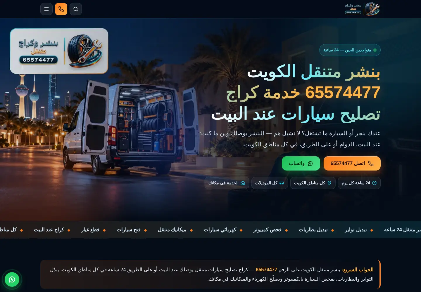 Screenshot of fixautos.net