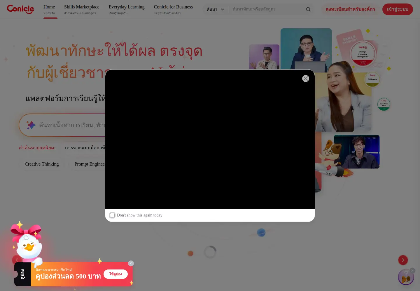 Screenshot of conicle.com