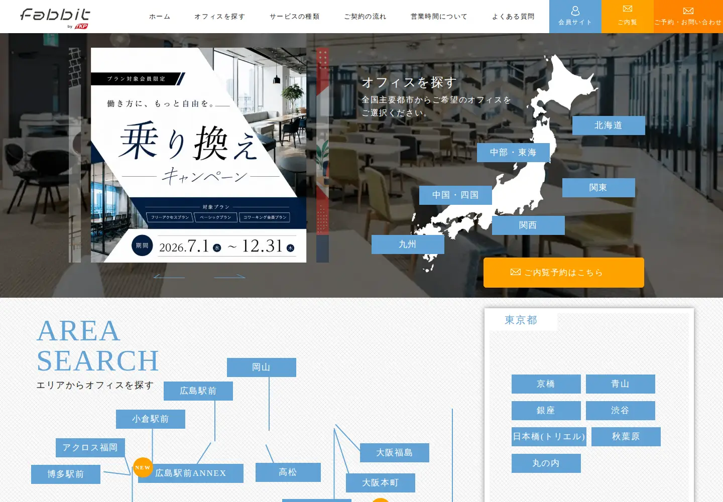 Screenshot of fabbit.co.jp