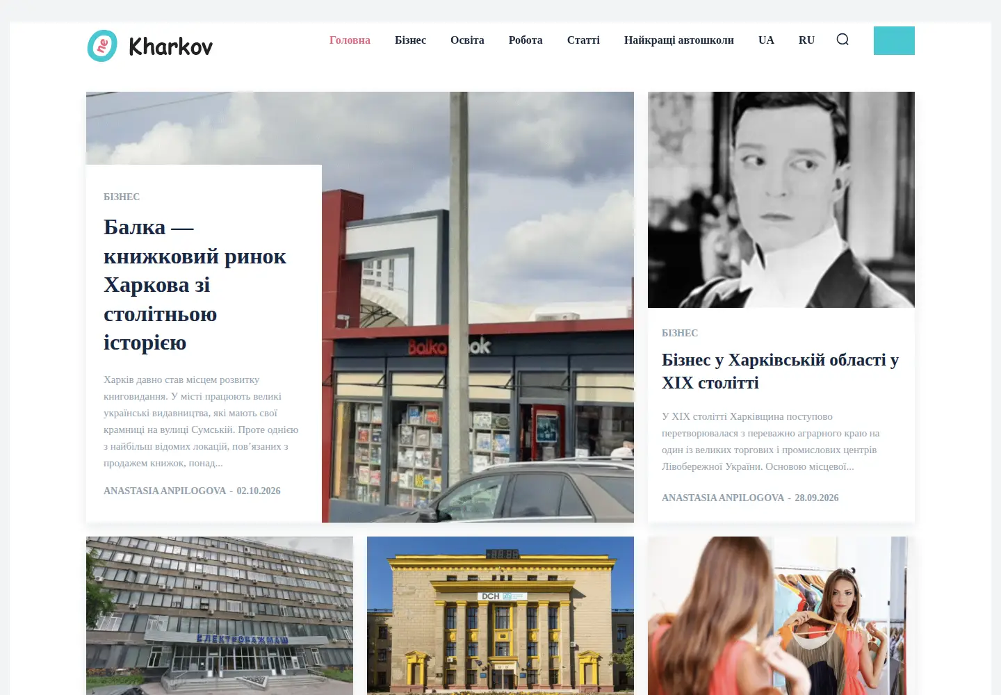 Screenshot of kharkovone.com