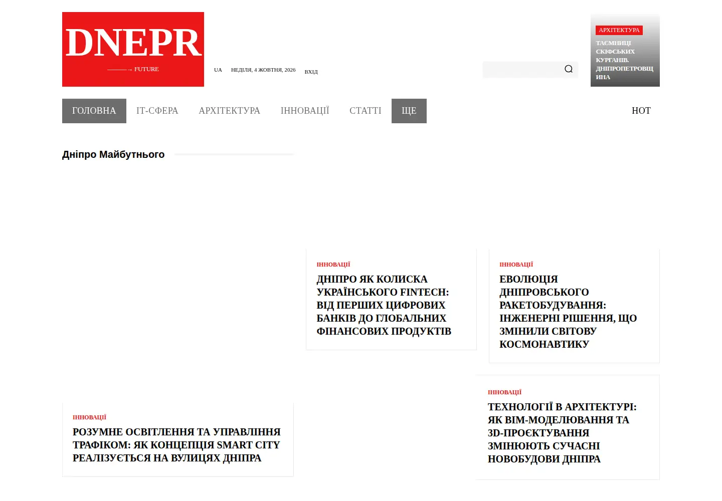 Screenshot of dnepr-future.com.ua