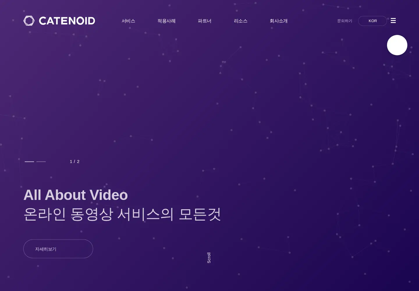 Captured homepage of catenoid.net in the current scan
