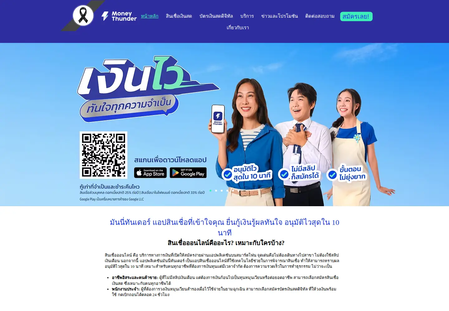 Screenshot of money-thunder.com