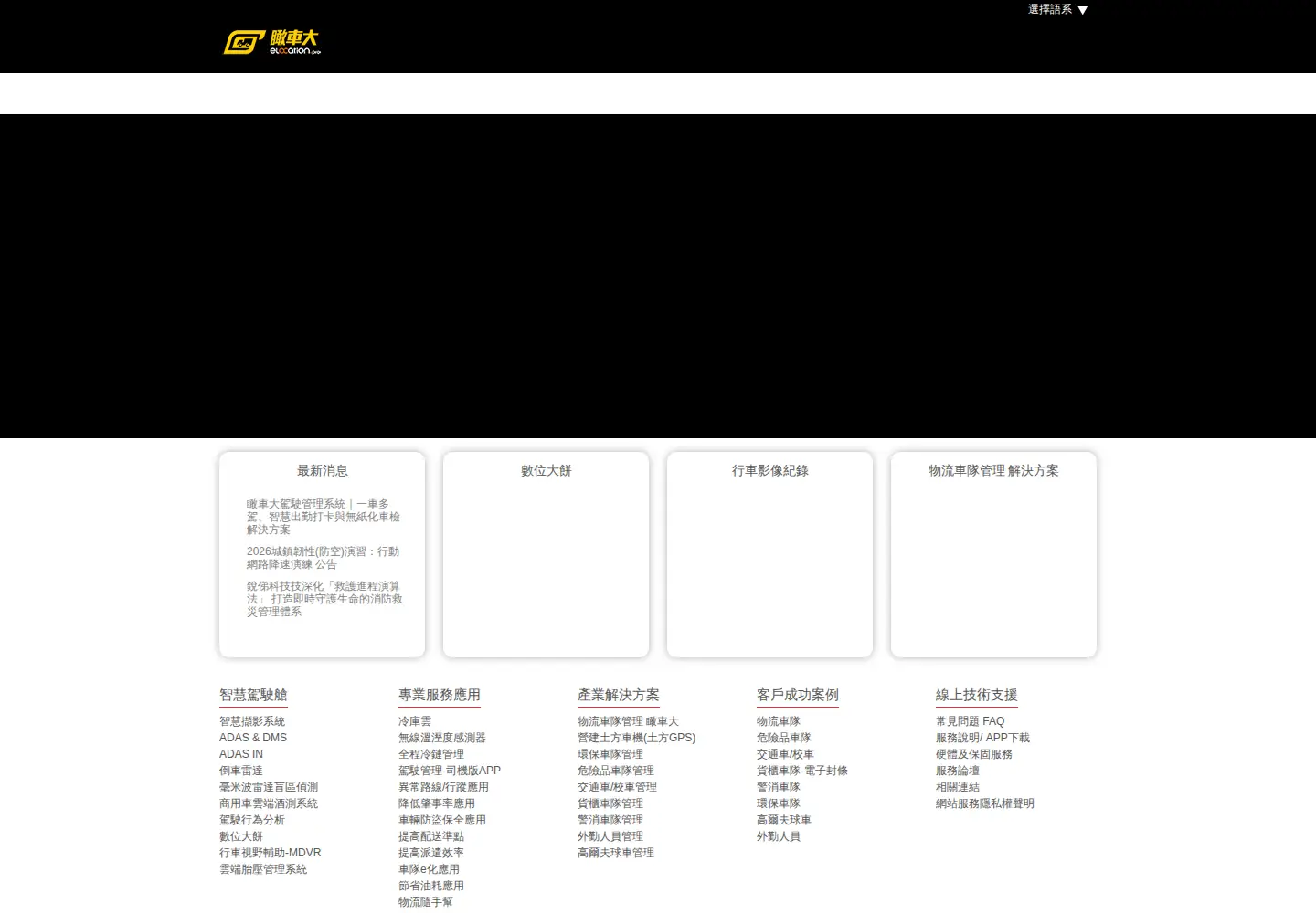 Captured homepage of elocation.com.tw in the current scan