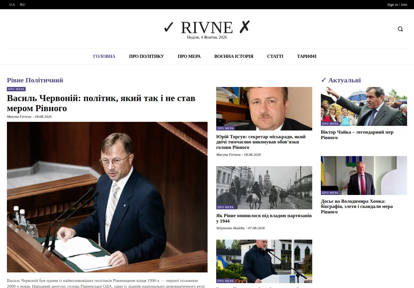 Screenshot of yes-rivne.com.ua