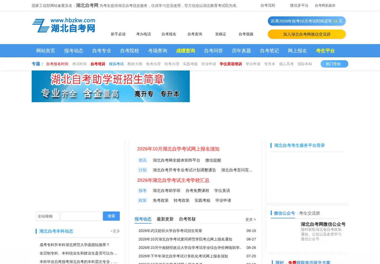 Screenshot of hbzkw.com