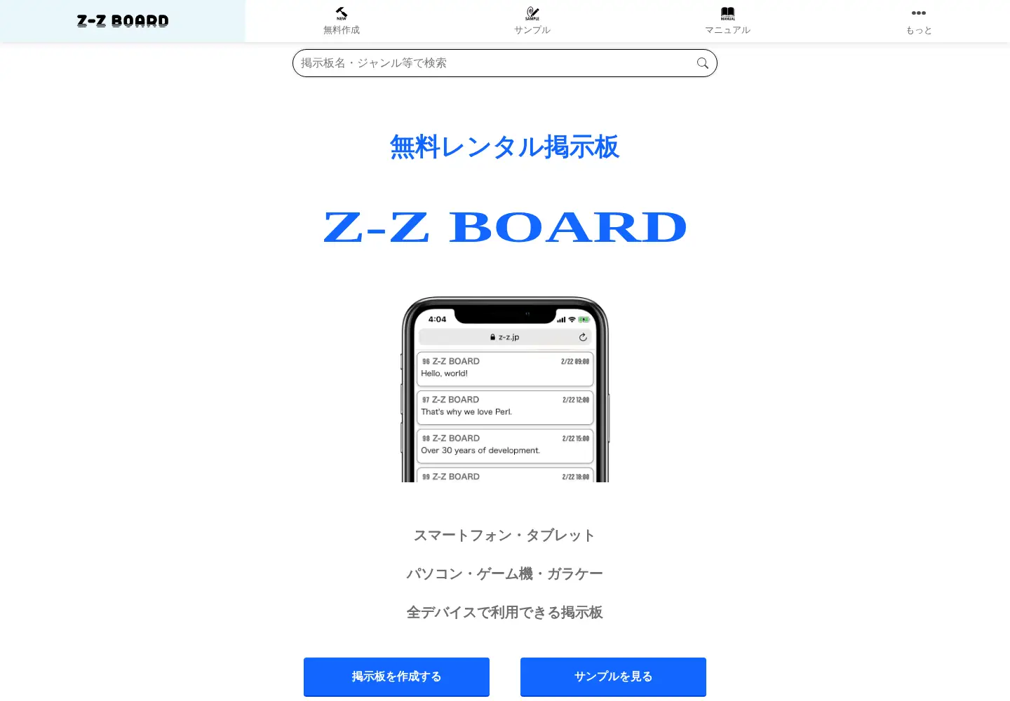 Screenshot of z-z.jp