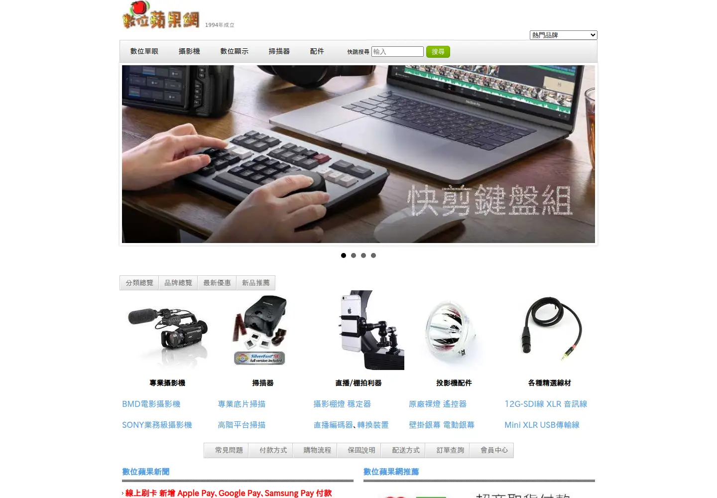 Screenshot of lingonet.com.tw