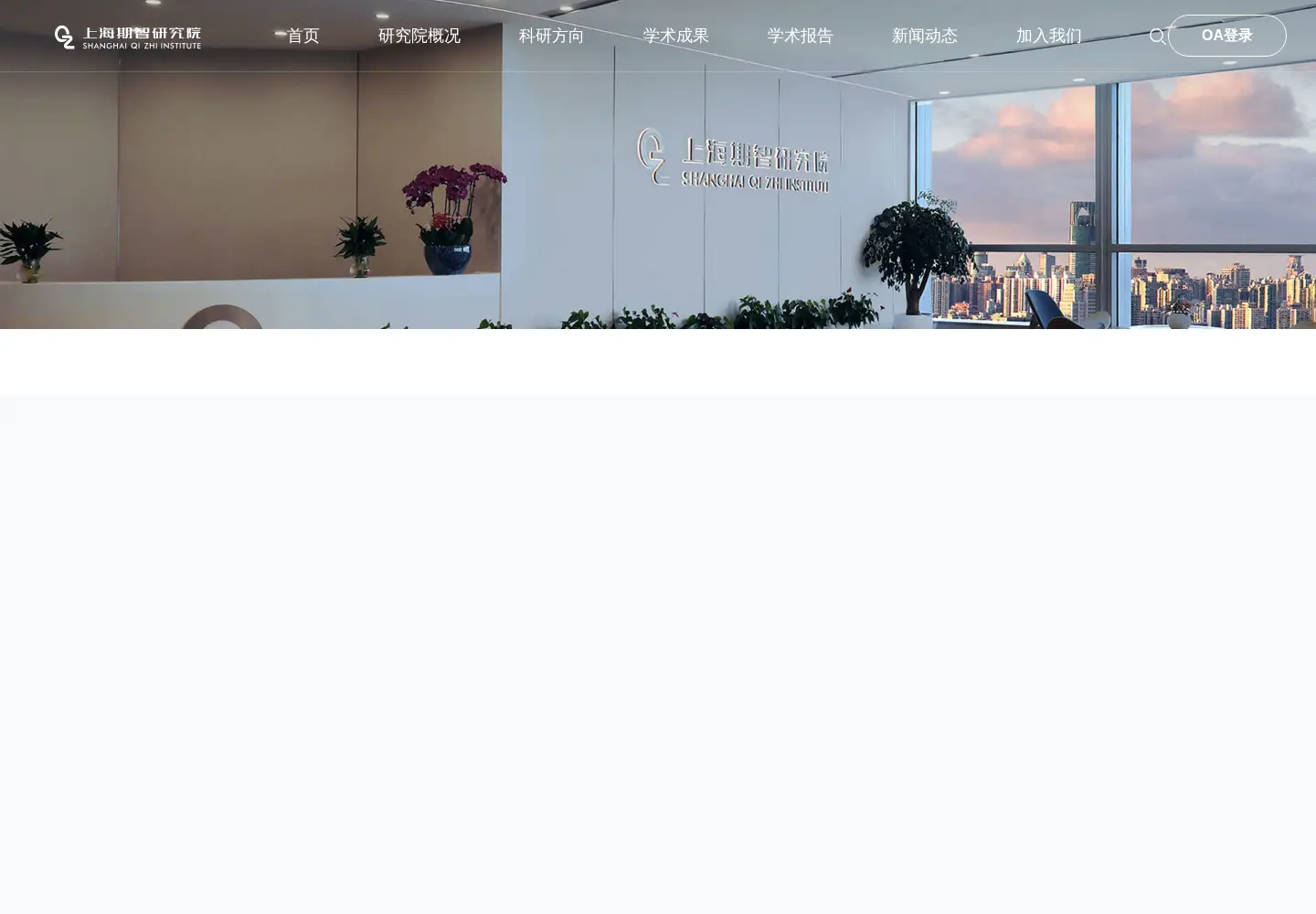 Screenshot of sqz.ac.cn