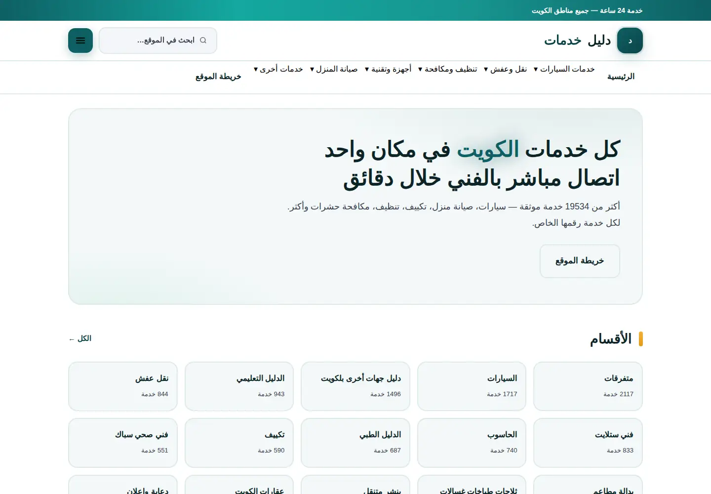 Captured homepage of dalil1808080.com in the current scan