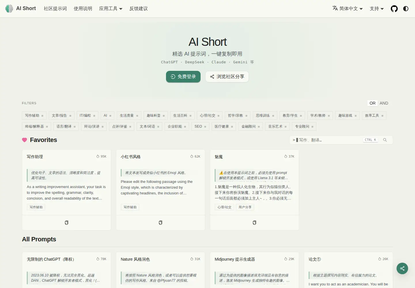 Captured homepage of aishort.top in the current scan