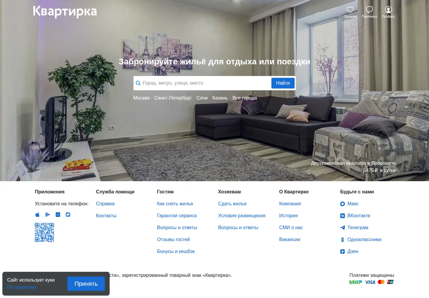 Screenshot of kvartirka.com