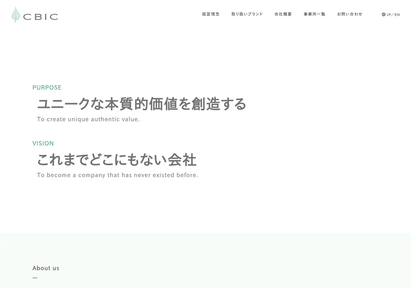 Screenshot of cbic.co.jp