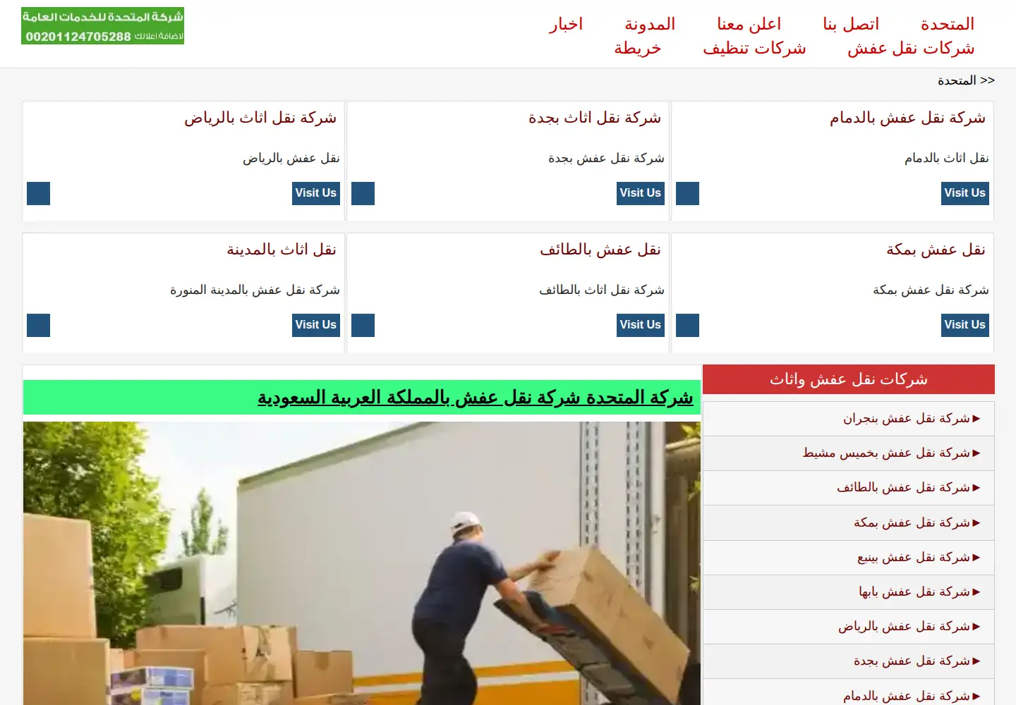 Captured homepage of jumperads.com in the current scan