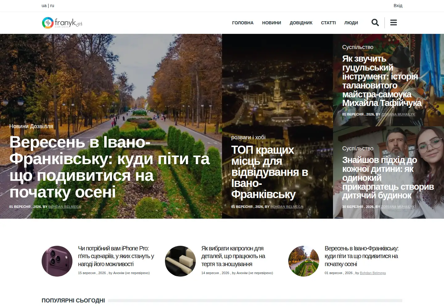 Screenshot of franyk.city