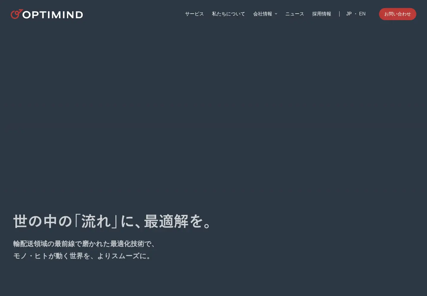 Screenshot of optimind.tech