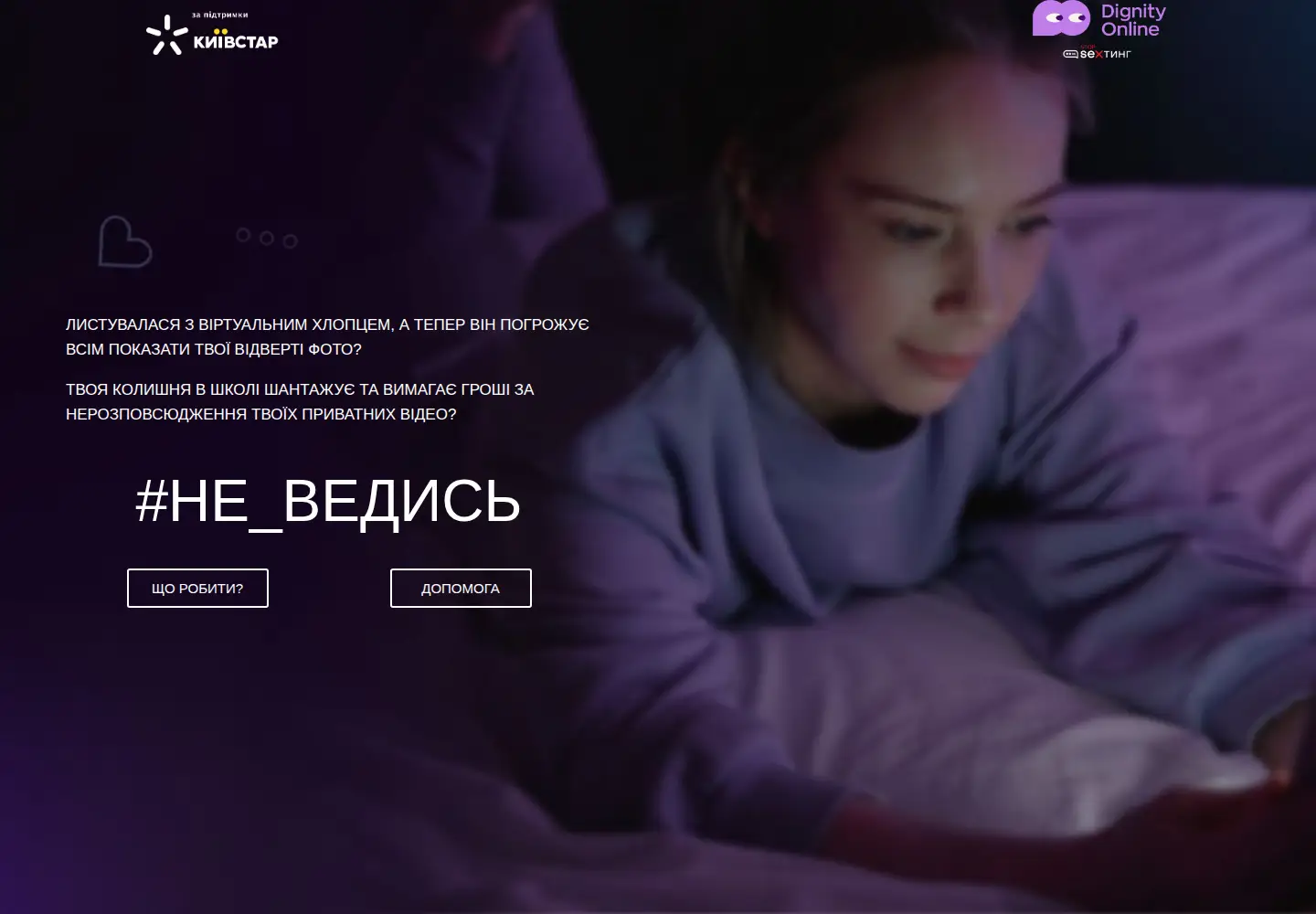 Screenshot of dignityonline.in.ua