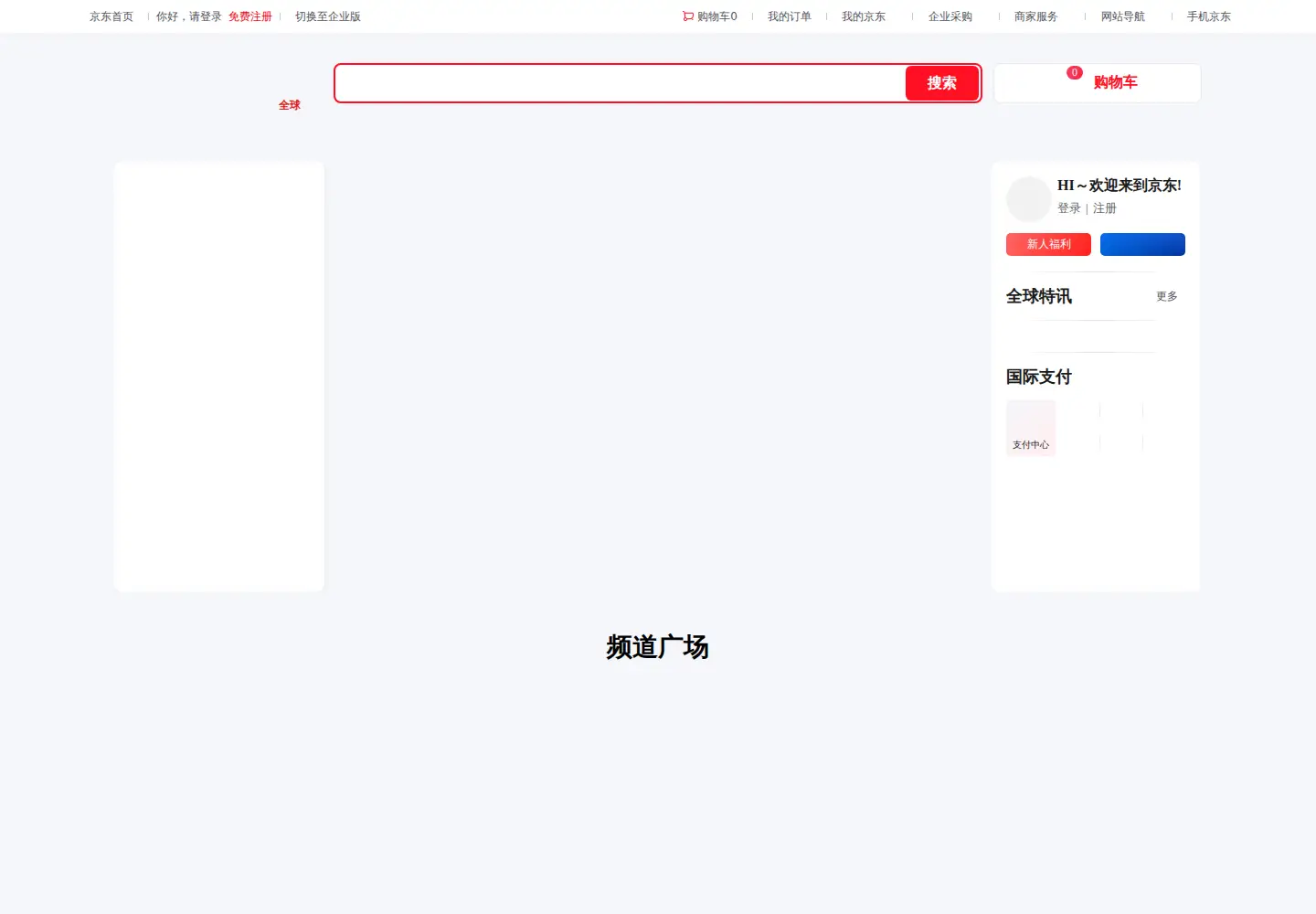 Screenshot of jd.com