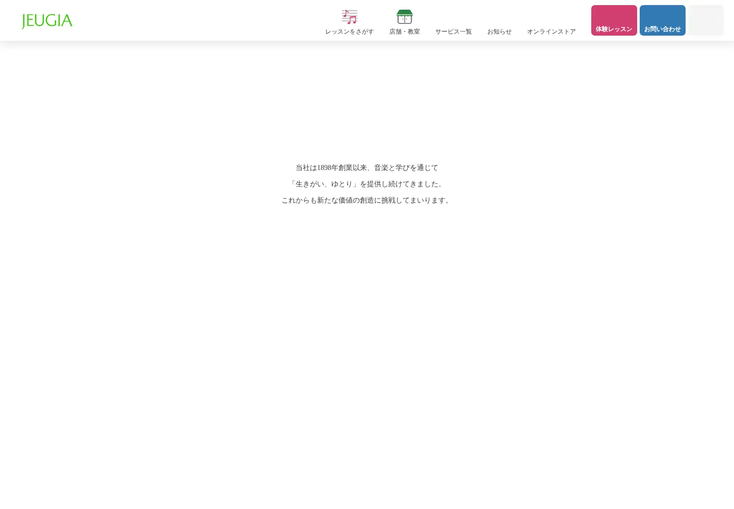 Captured homepage of jeugia.co.jp in the current scan