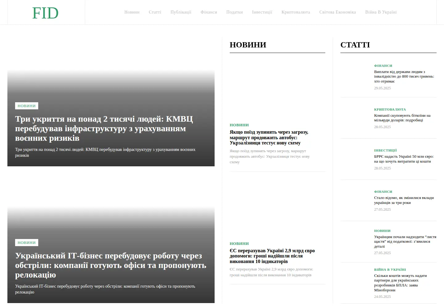 Screenshot of fid.com.ua
