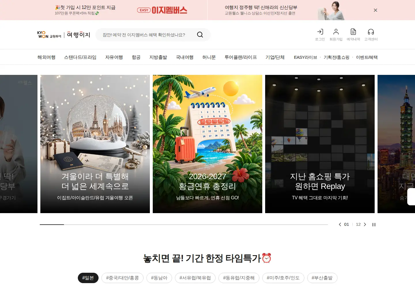 Screenshot of kyowontour.com